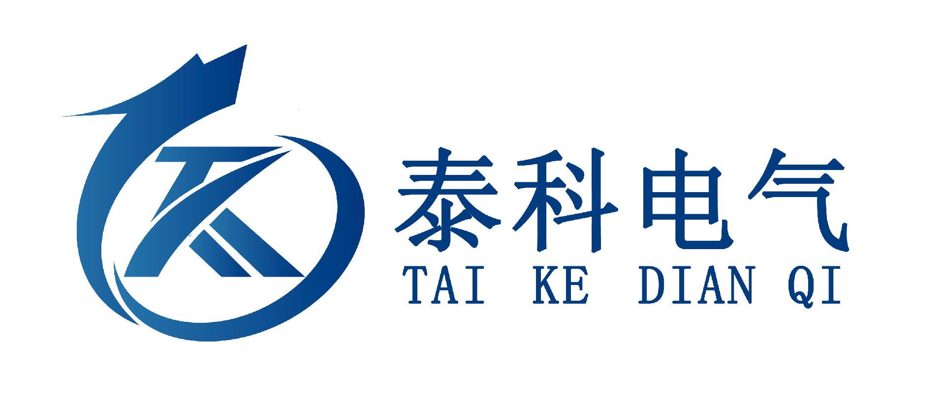 保定市泰科电气有限公司